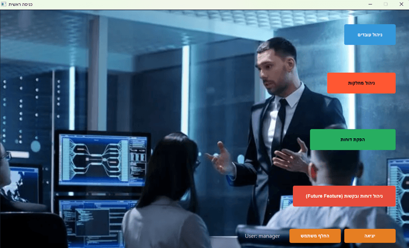 HR-Pulse Desktop App